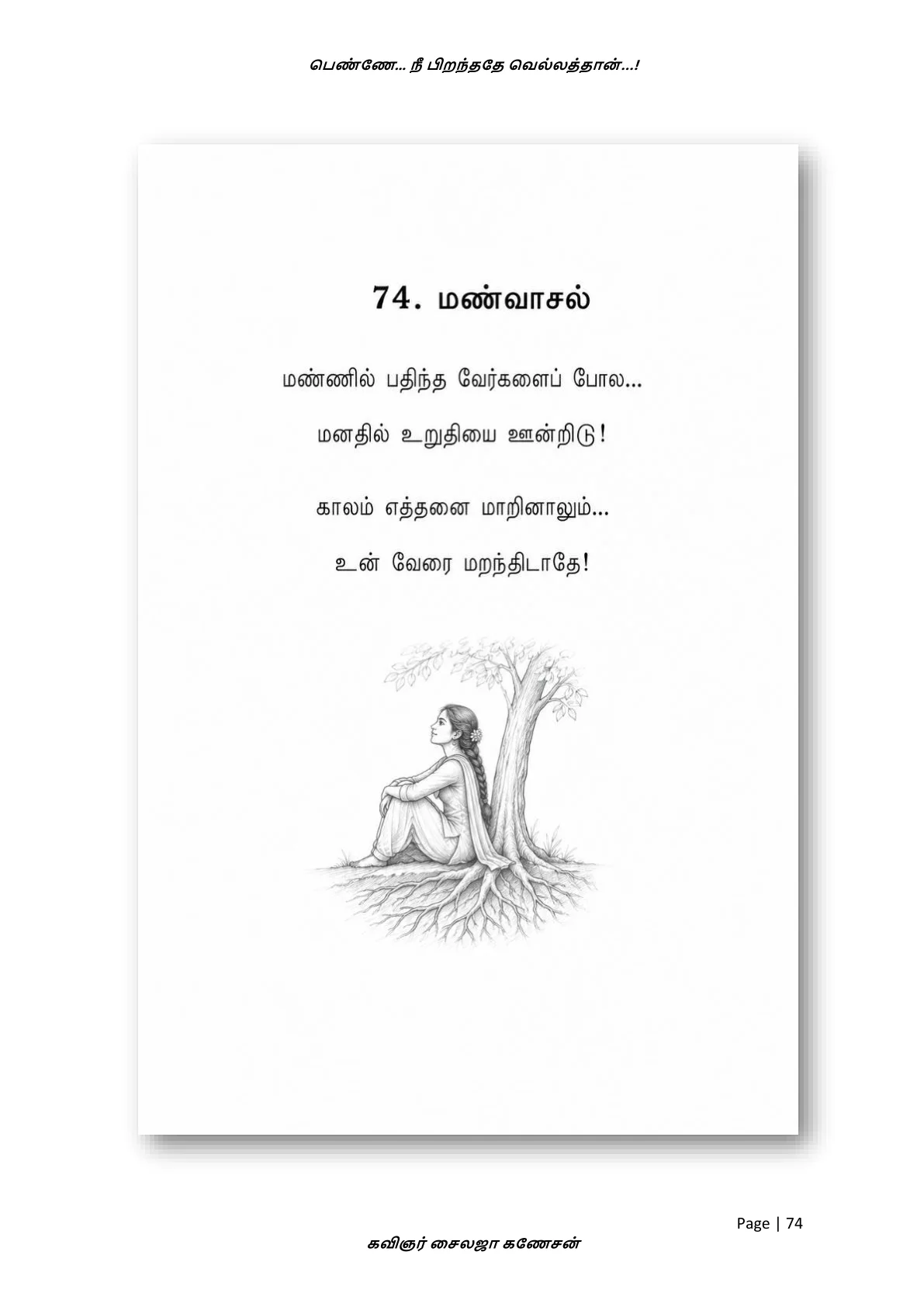 Page 100