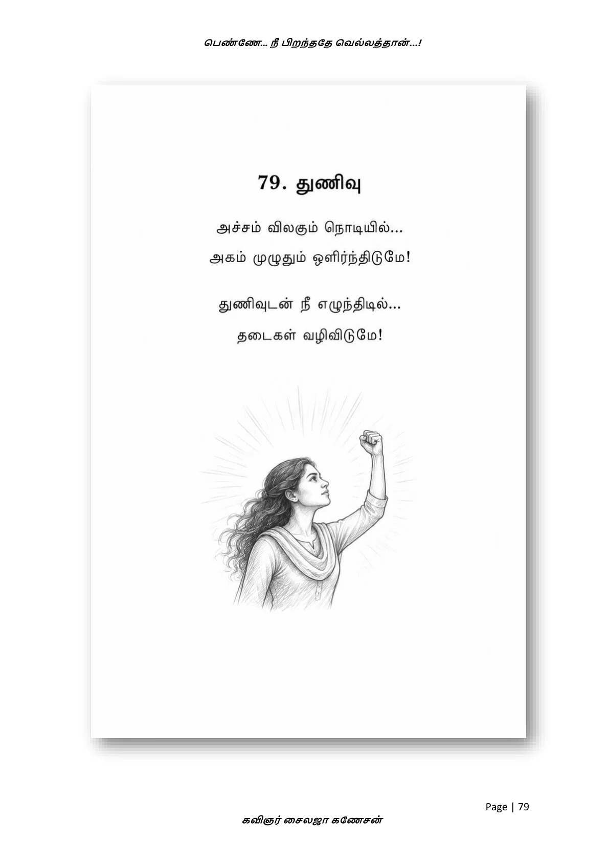 Page 105