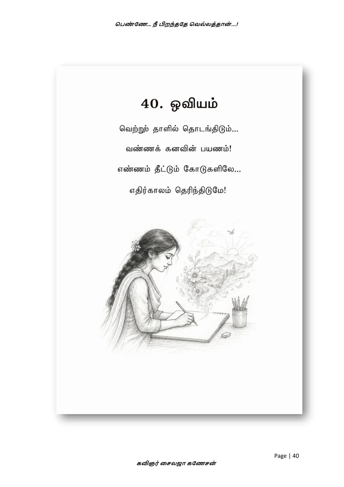 Page 66