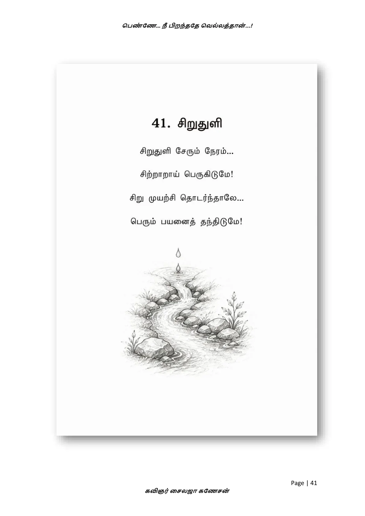Page 67