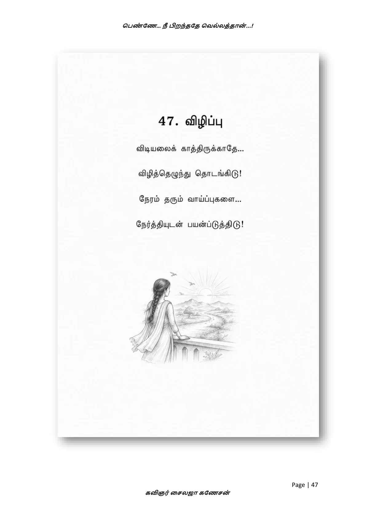 Page 73