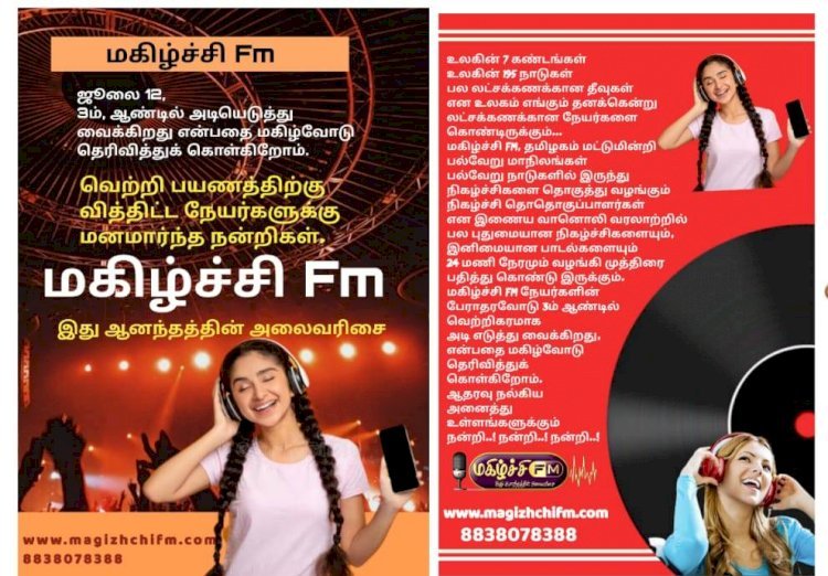 மகிழ்ச்சி Fm 3ம் ஆண்டு கொண்டாட்டம்..!