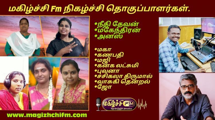 மகிழ்ச்சி FM  நிகழ்ச்சிகள்    