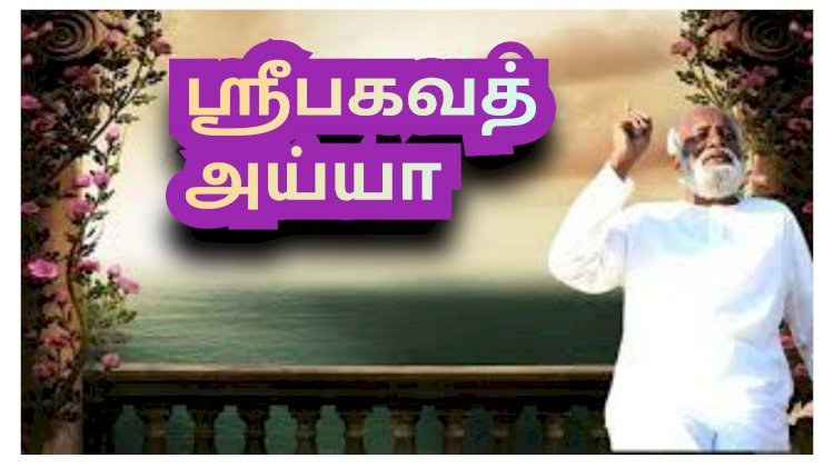 ஆசிகள் வேண்டி ஒரு கவி