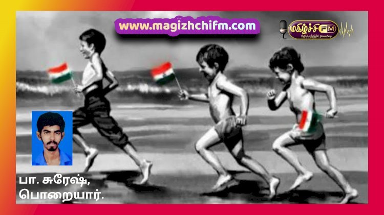 சுதந்திர காற்றை சுவாசிப்போம்...2