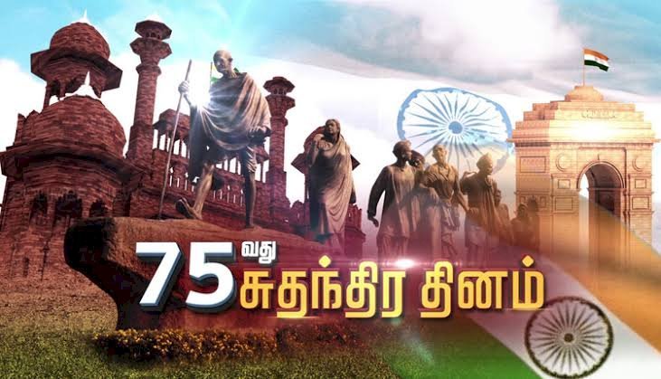 சுதந்திரக் காற்றை சுவாசிப்போம் 6