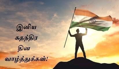 சுதந்திர காற்றை சுவாசிப்போம் ...14