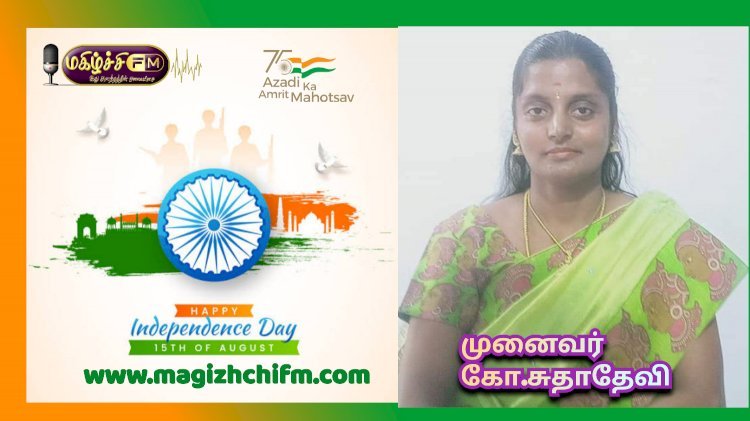 சுதந்திர காற்றை சுவாசிப்போம்...23