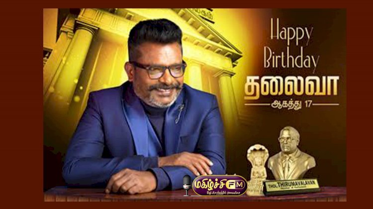 எழுச்சித் தமிழருக்கு மணி விழா வாழ்த்துக்கள்...