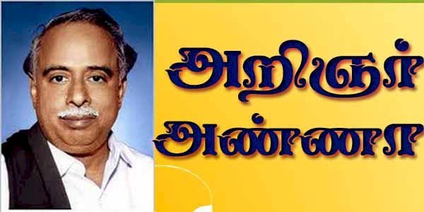 அறிஞர் அண்ணா ..!  051