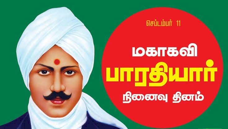 பாரதி எங்கள் சாரதி