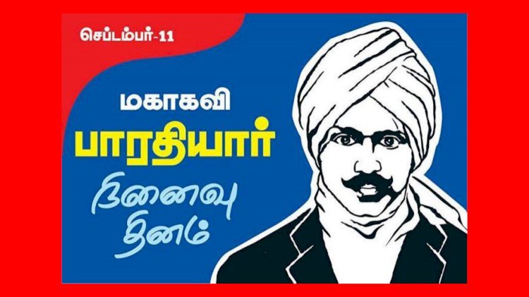 நீடுத் துயில் பாடிய வந்த நிலா  ..!