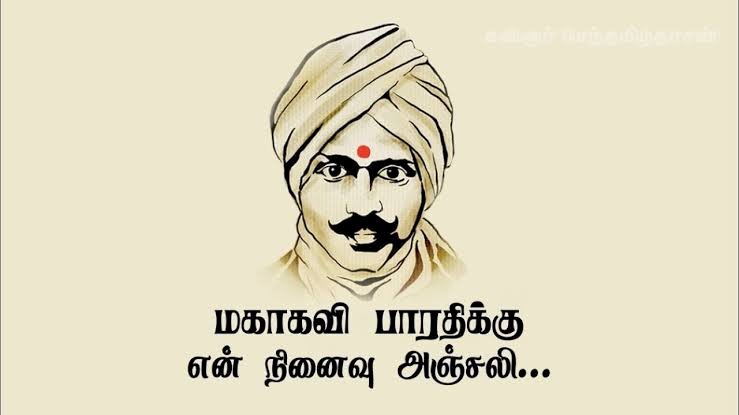 பா ரதம் தந்த பா ரதி