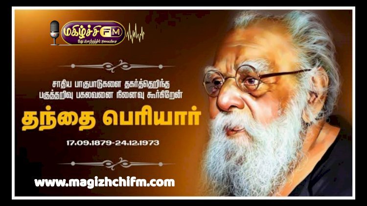 பெரியார்