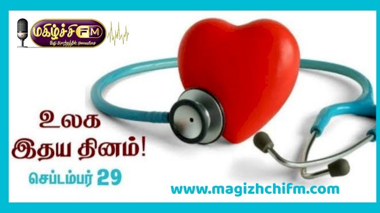 இதய தினம்