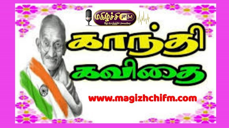 அகிம்சை காந்தி
