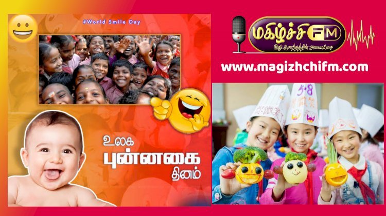 உலக புன்னகை தினம்