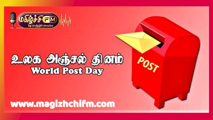 அஞ்சல் தினம்