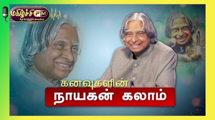 கனவுகளின் நாயகன்