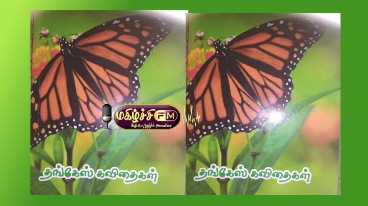 பூக்களின் அரங்கேற்றம்...