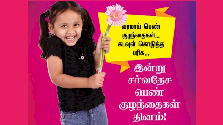 விடியல் காணட்டும் பெண்கள்