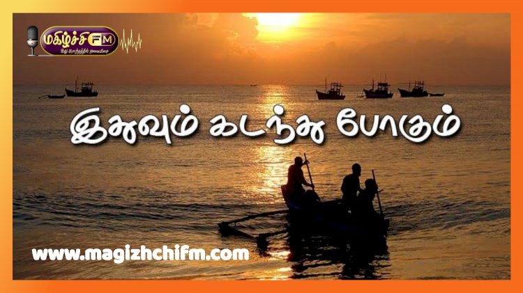 இதுவும் கடந்து போகும்...