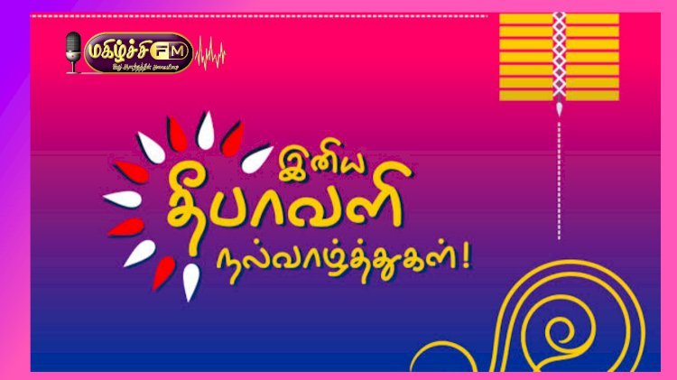 அன்பின் தீபாவளி