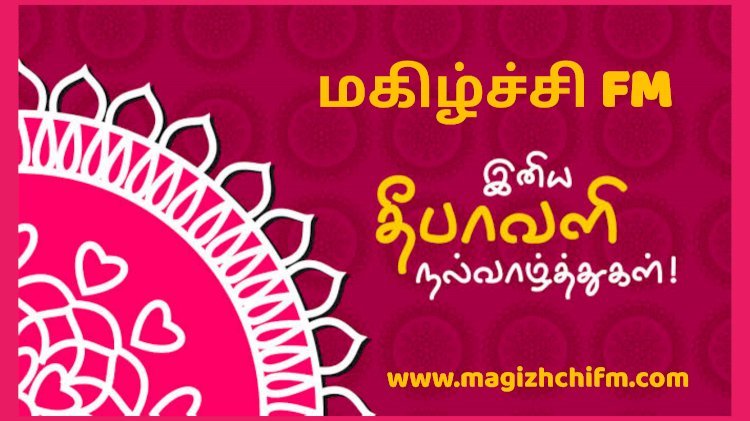 தீபாவளி பண்டிகை