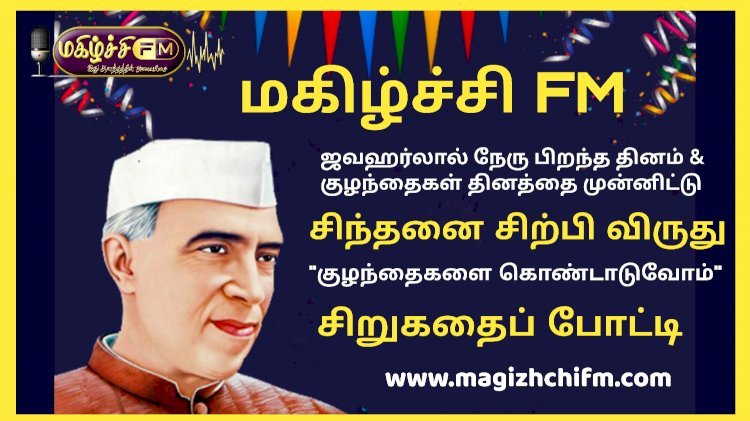 சிந்தனைச் சிற்பி விருது