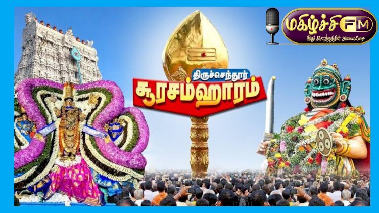 சூரசம்ஹாரம் கவிதை