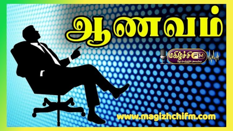 ஆணவம்