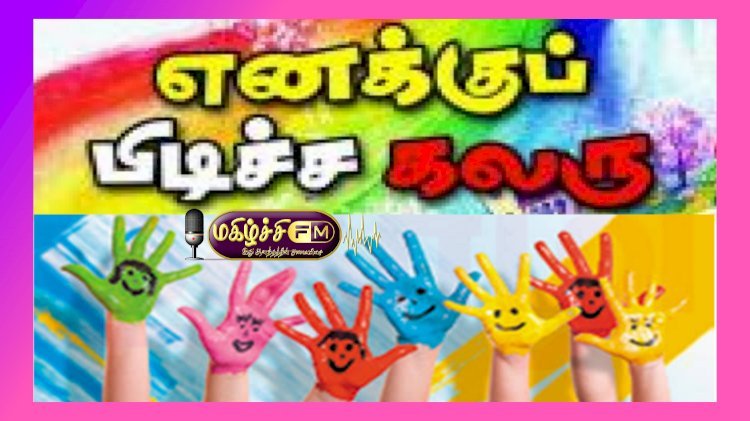 எனக்குப் பிடிச்ச கலரு... 016