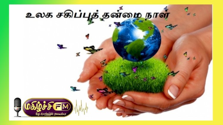 உலக சகிப்புத்தன்மை தினம்... சிறப்பு கவிதை