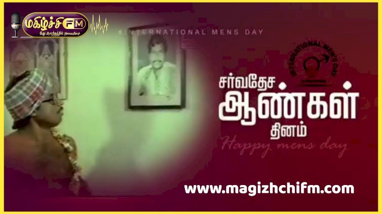 ஆண்கள் தினம் கவிதை..!