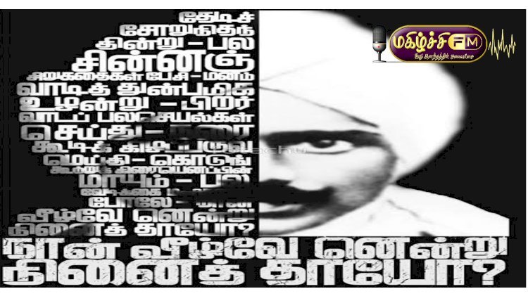 மகாகவி பாரதி ...! 039