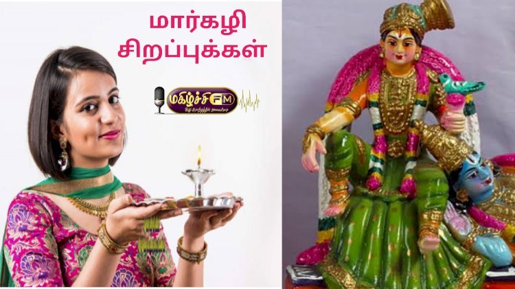 மகத்துவம் தரும் மார்கழி..!