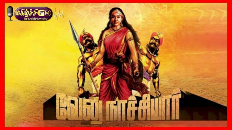 வீர மங்கை வேலு நாச்சியார்