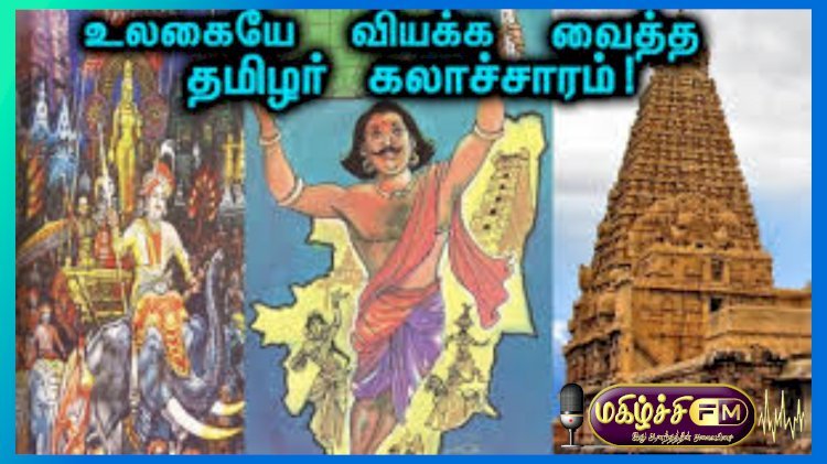தமிழர்களின் பெருமை...! 08