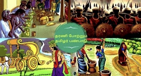 தமிழர்களின் பெருமை..! 023