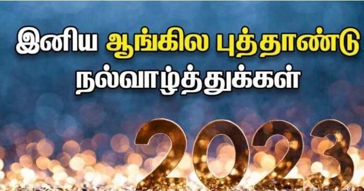ஆங்கில மாதமும் மார்கழியும்..