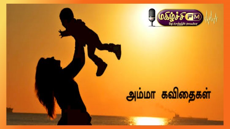 அம்மா