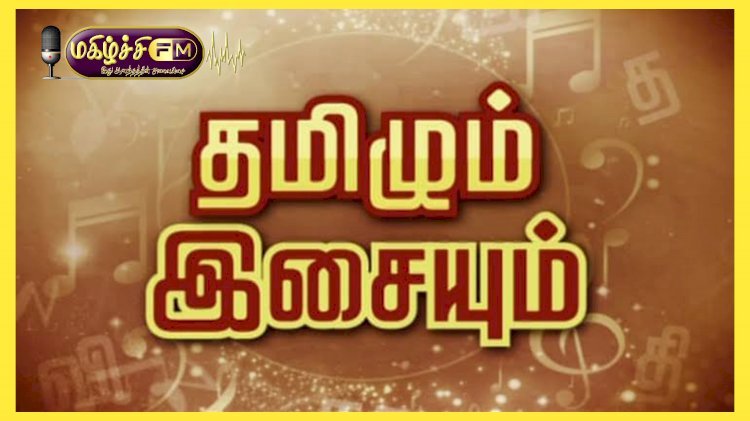 தமிழரின் இசை ...030