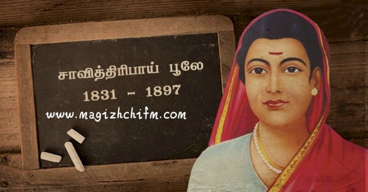 உலகம் போற்றும் சாவித்திரிபாய் பூலே 052