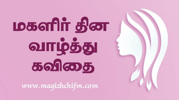 பெண்ணுள் பஞ்சபூதம்