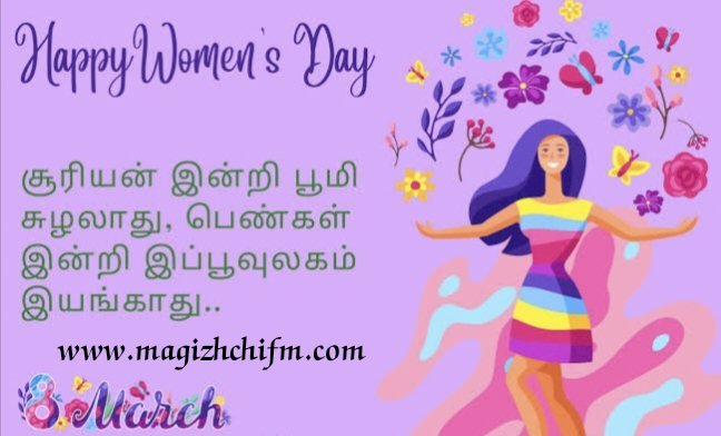 உலகை உயர்த்தும் பெண்மை