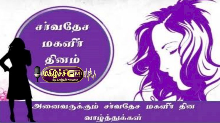 பெண்மையை போற்றுவோம்