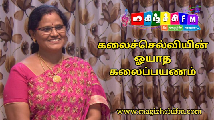 கலைச்செல்வியின் ஓயாத கலைப்பயணம் ...