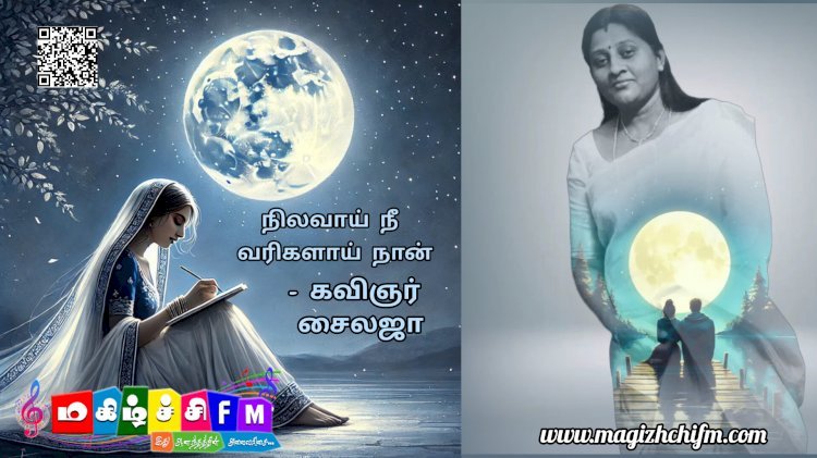 நிலவாய் நீ .. வரிகளால் நான்...