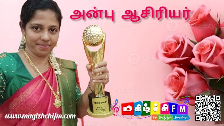 அற்பணி செய்யும் அன்பு ஆசிரியர்...