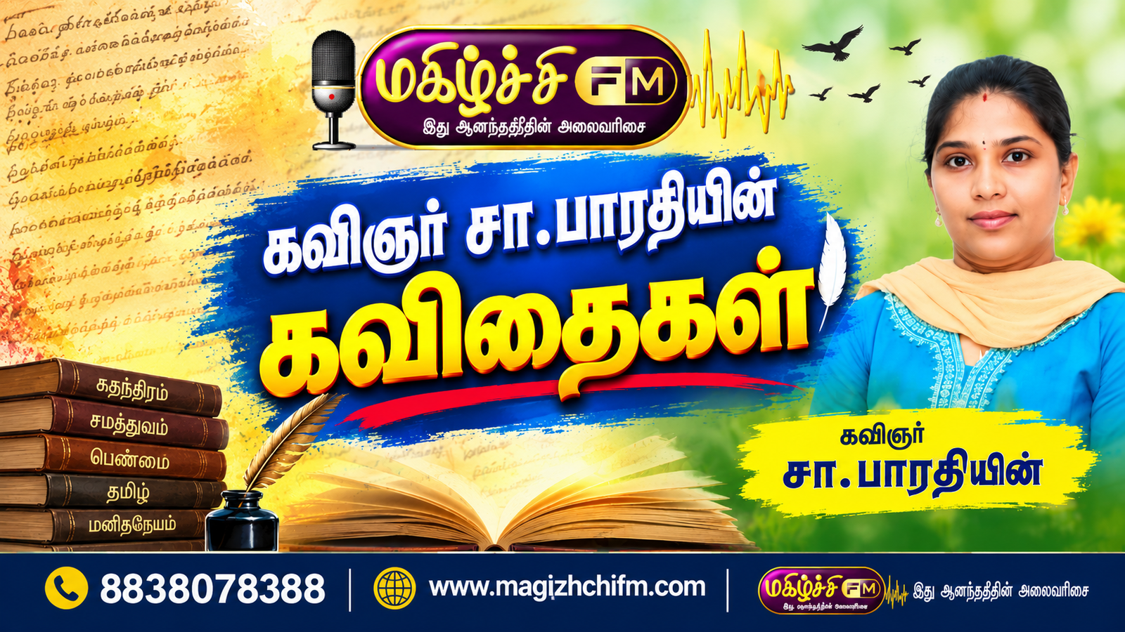 கவிஞர் சா.பாரதியின் கவிதைகள்